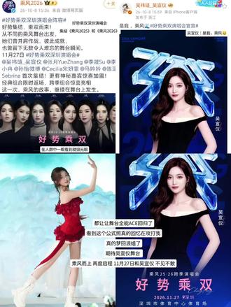 都让让舞台全能ACE回归了 真的梦回浪姐了 期待吴宣仪舞台