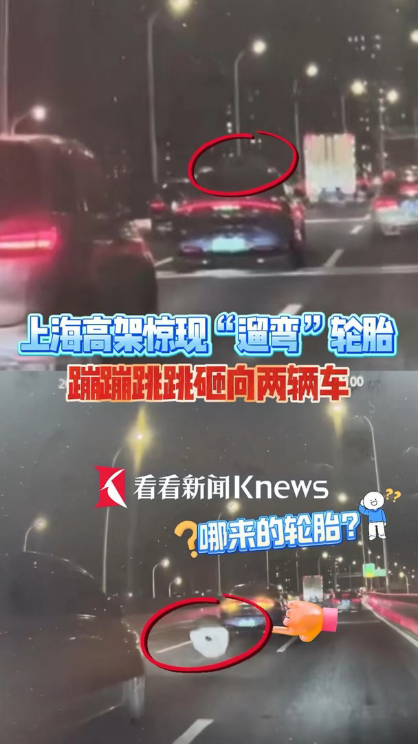 谁能想到开车过桥，天上会掉轮胎下来😱