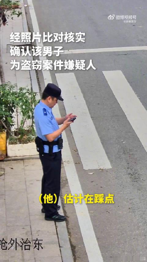 辅警护学岗上一眼认出在逃盗窃嫌疑人，待支援警力到场后仅用1分钟就完成抓捕。# 警民同心#