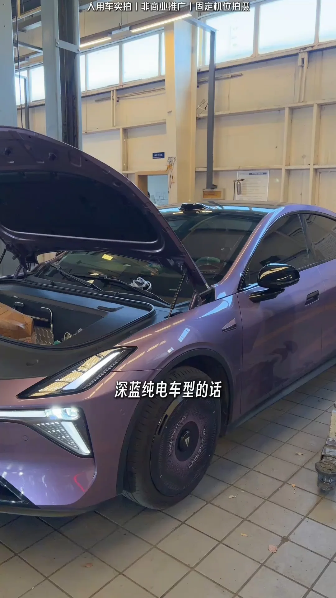 深蓝的纯电车型保养都有哪些？有没有需要避坑的地方，看完这个视频你就了解个大概了#我和我的小蓝朋友 #