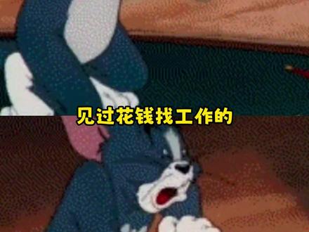 小伙：看我装唐阴他一手 (CR： )