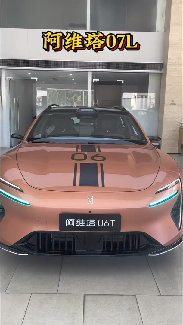 #最好的陪伴是一路同行#阿维塔06T