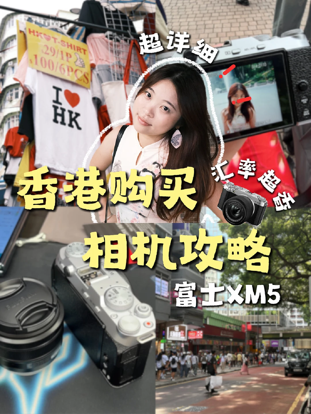 香港相机大降价❗️购买攻略它来了快码住