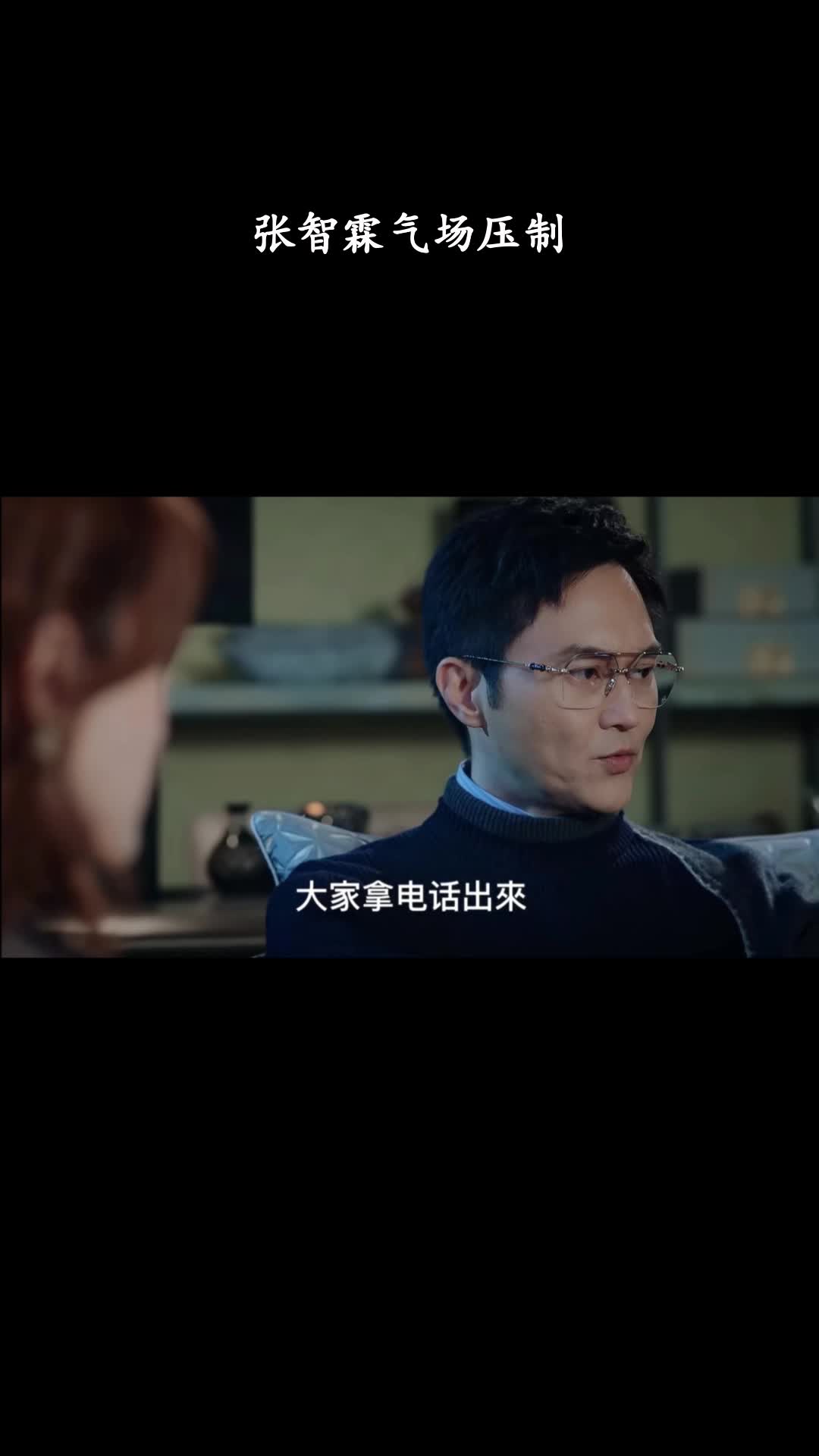 璀璨之城：张智霖气场压制