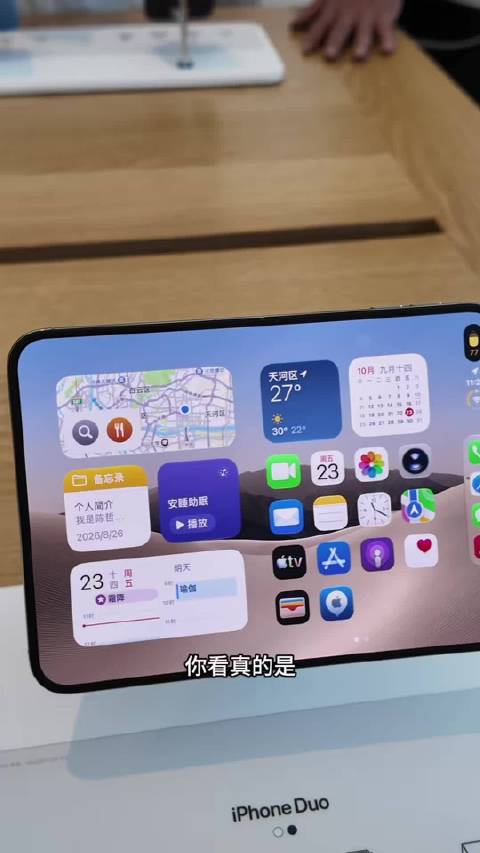 竟然给我摸到iPhone Duo真机了！#iphoneduo上手后我选华为##iphoneduo磨砂
