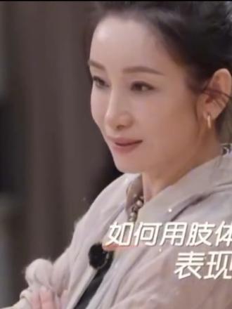 秦海璐教科书教学“勾引”