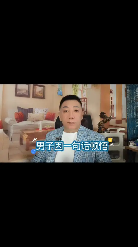 顿悟