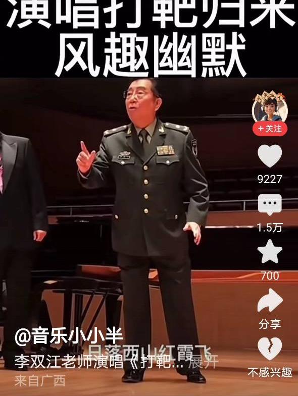 一位老歌唱家，80多岁，宝刀不老，风趣幽默