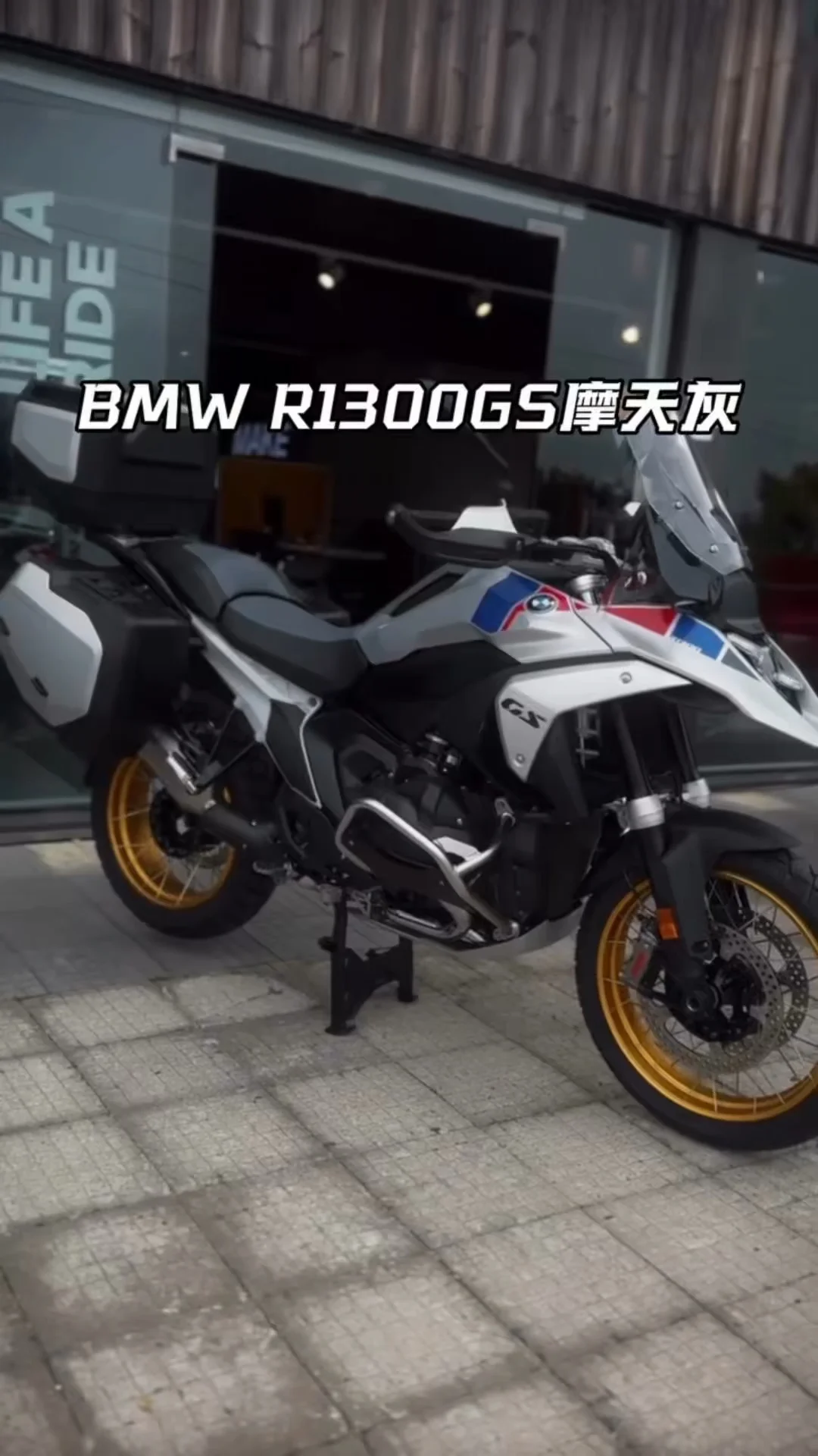 目睹为快宝马R1300GS摩天灰配色