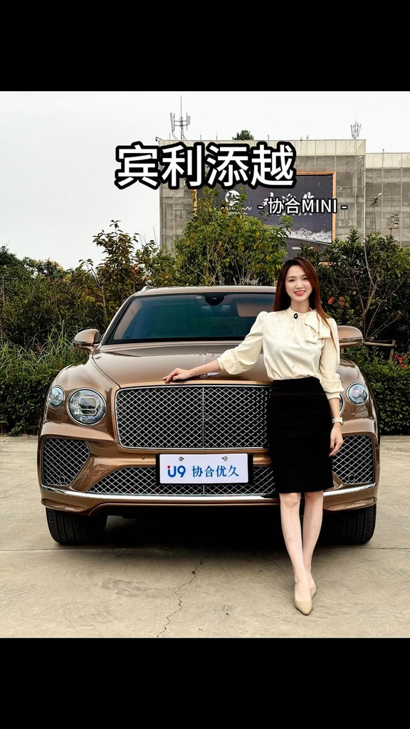 自带贵气的宾利添越