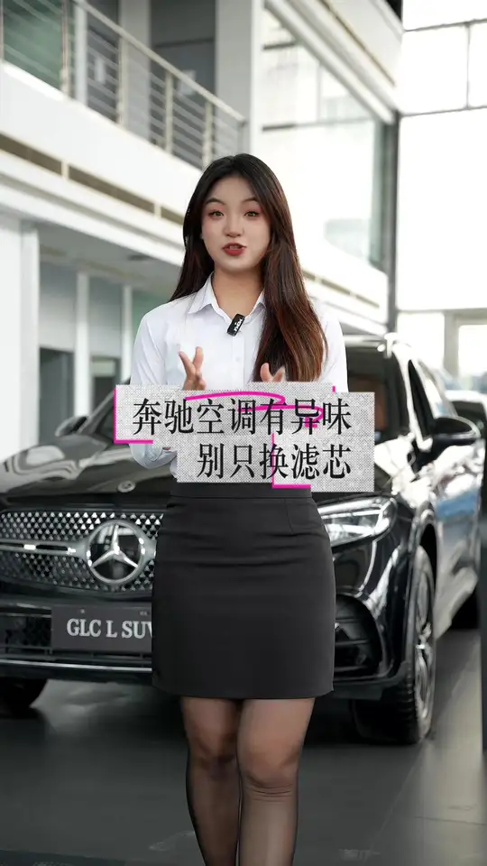 奔驰空调养护干货｜有异味再处理就晚了✅ 定期深度清洗，检查排水孔，远离车内霉菌。
