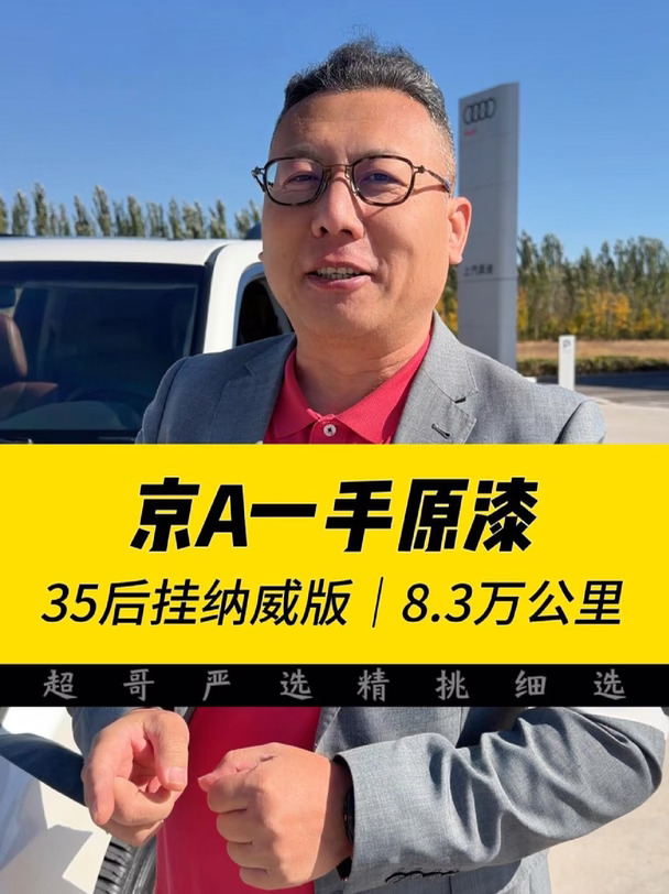 18 年普拉多 3500 TXL 纳威后挂版到店🔥 京 A 北京一手，0 过户，实表 8.3 万公里