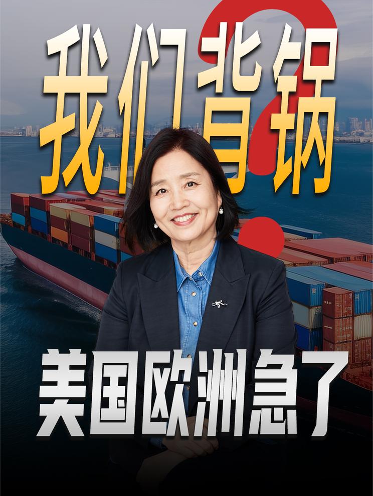 美国借钱消费导致贸易逆差，凭啥让我们背锅？