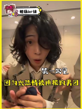 这样的热暴力我大接特接      （cr见水印及网络）