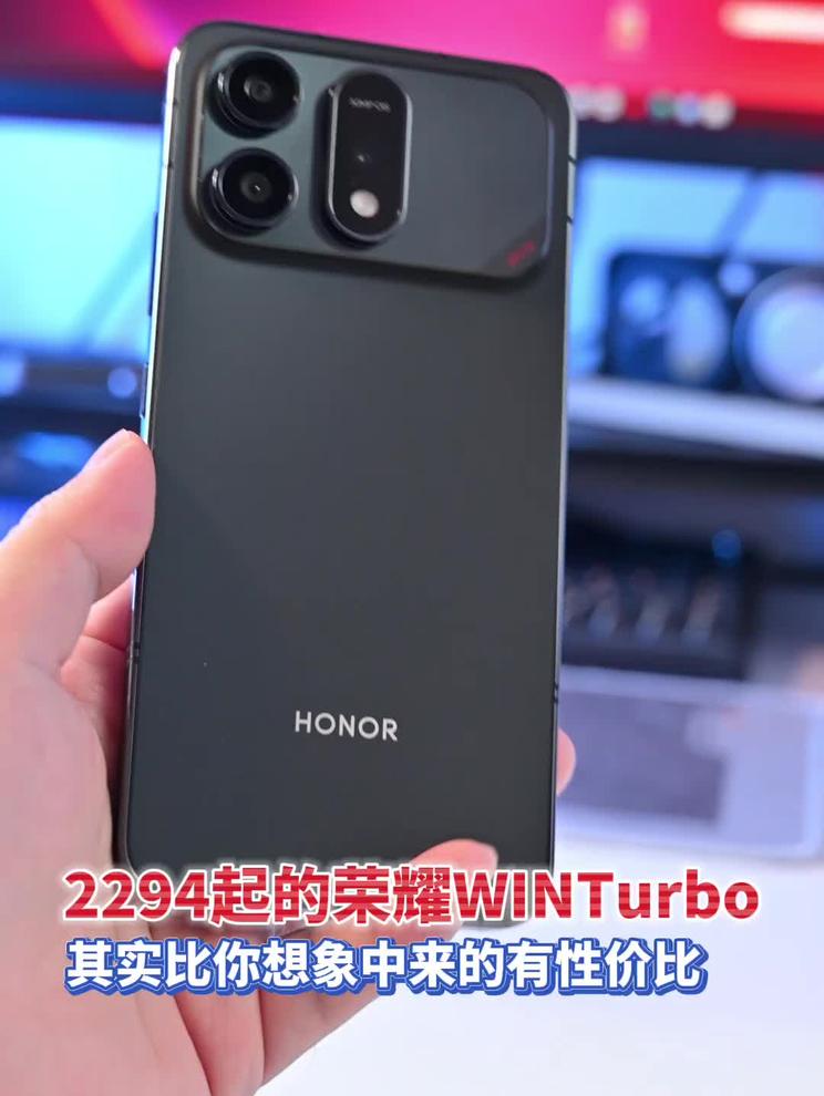 价格公布 深度解析2294起的荣耀WINTurbo其实比你想象中来的有性价比