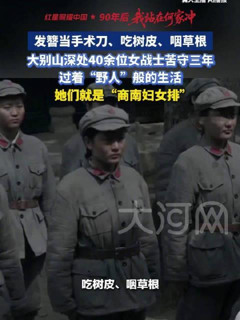 【#90年后我站在何家冲#：红军走出大别山，河南乡亲把革命火种守下来】