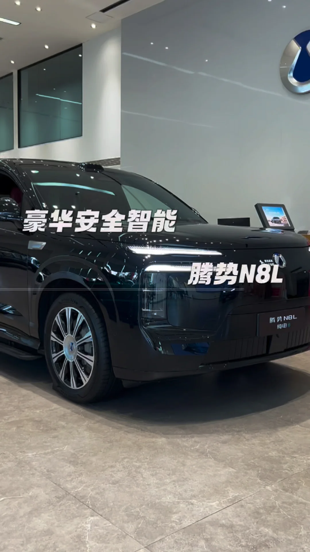 腾势N8L｜大六座豪华纯电SUV#好势发生  #腾势N8L