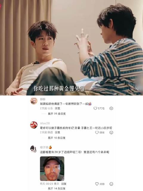 俩太原人0帧起跪直接结拜张子墨｜鹭卓｜综艺  ​​​