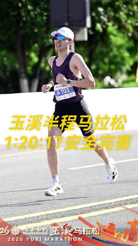 #跑步[超话]#开心的假期玉溪马拉松 不虚此行#玉溪马拉松##味道玉溪##greyrunning##
