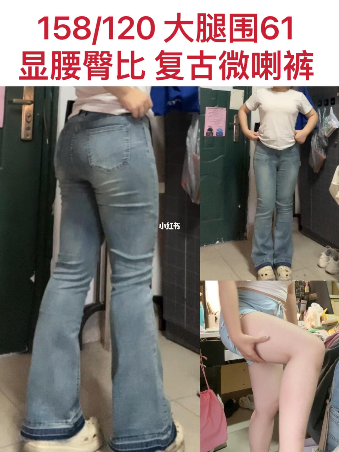 大腿围61 超显腰臀比、高弹的复古蓝微喇裤！
