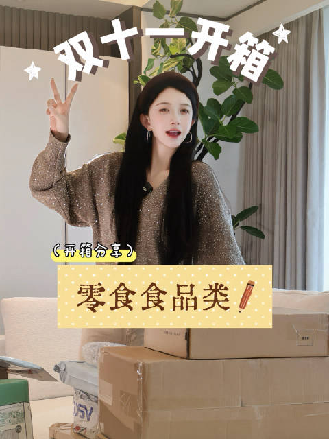 小孩的东西咋这么好吃！明明是给耳朵囤的货，我自己没忍住吃了好多哈哈