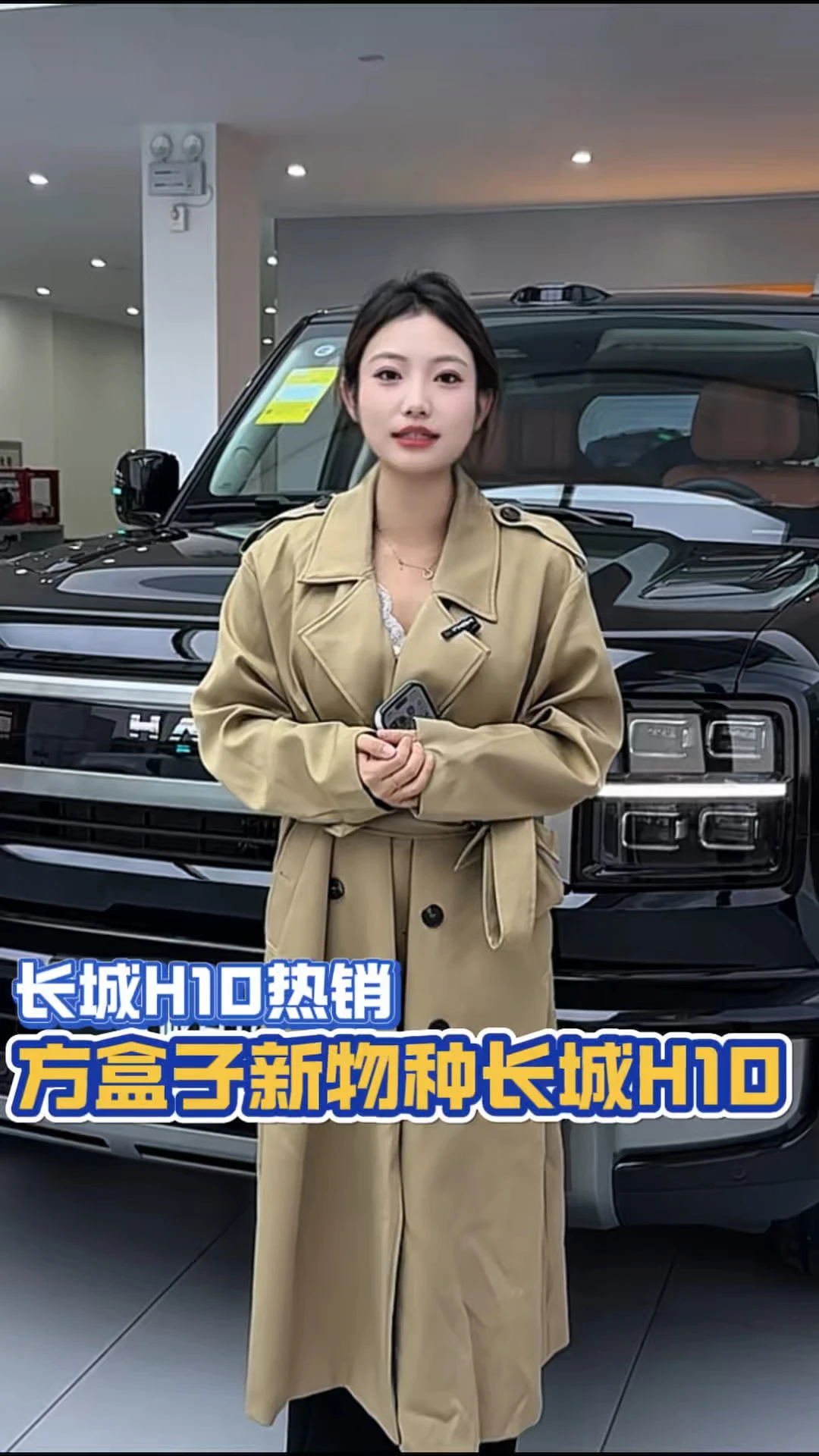 #与弗同行 #长城H10 #打卡长城H10