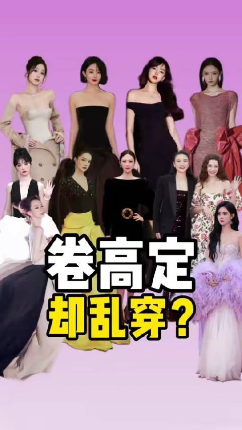腾讯星光大赏红毯现场，多少女明星的高定造型翻车了❓