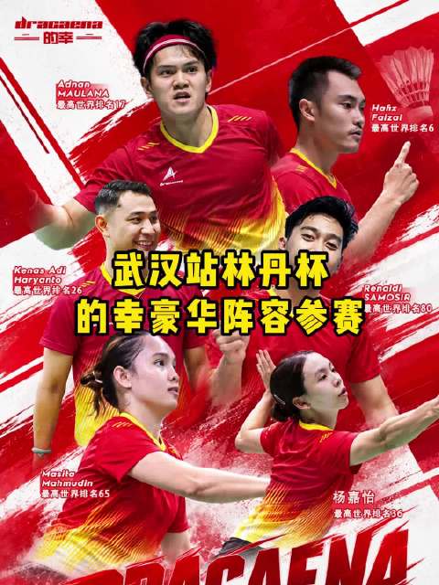 #杨晨大神# 这次武汉站主场作战