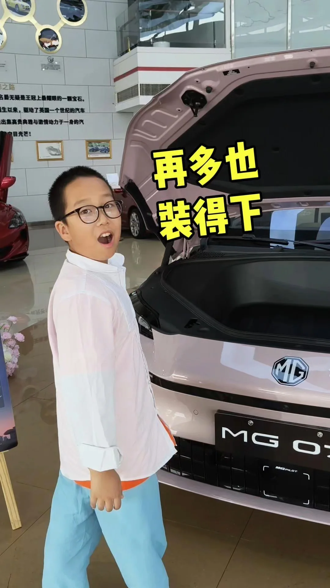 有MG07前备箱后，后备箱都空出来了