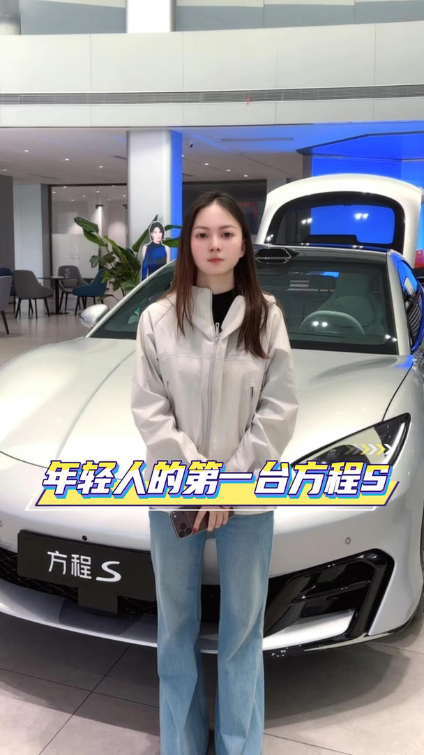 年轻人的第一台方程S，感兴趣的老板快私信主播吧！#年轻人的第一台轿车方程S #中秋国庆双节 #方程S