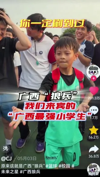 广西最强小学生      我们来宾“小孩哥”火了，克劳福德背后跳步，丝滑控场，看呆全场哥哥们!   