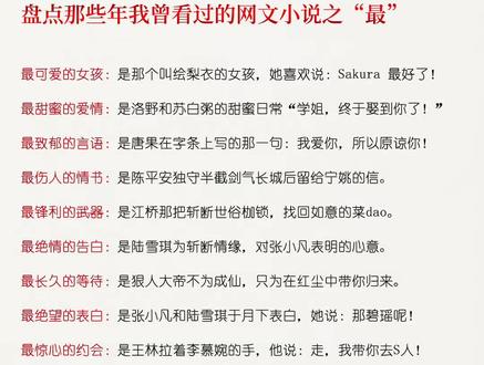 小说