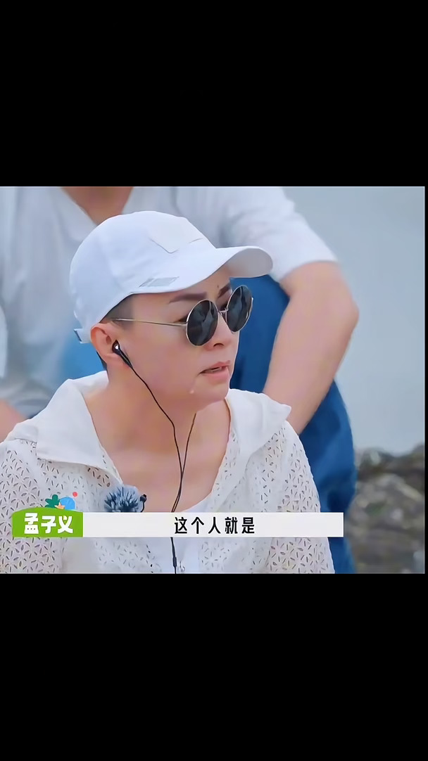 孟子义：其实i'm sorry就是i love u
