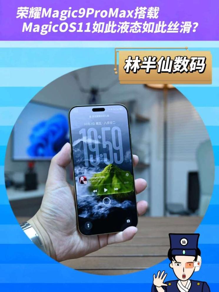 荣耀Magic9ProMax搭载 MagicOS11如此液态如此丝滑