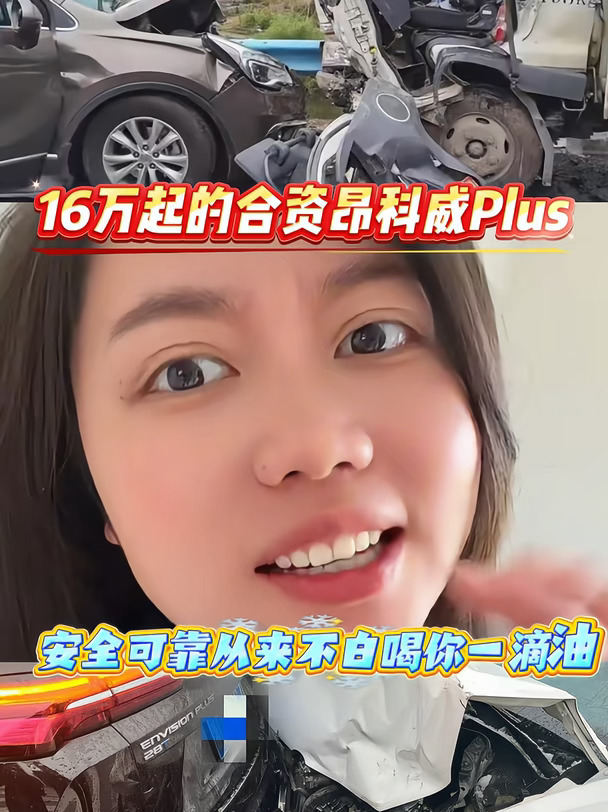 再不努力，只能买BBA了 昂科威Plus真“硬汉”！