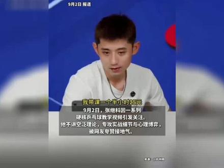 刘丁硕怒怼张继科