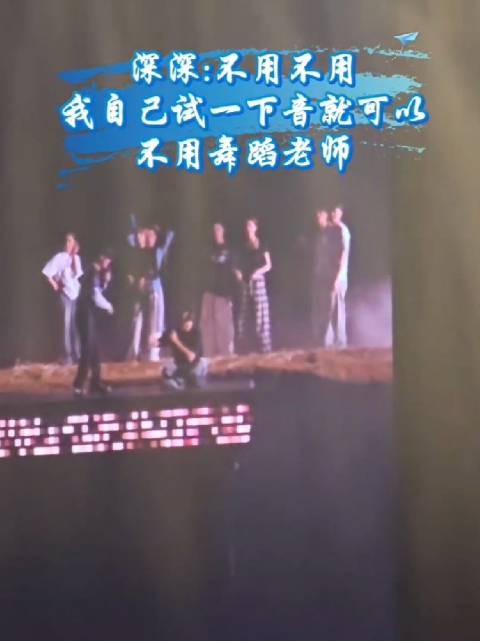 天[苦涩][苦涩]深要试音，不想麻烦伴舞。导演说没事（猫还给伴舞致歉鞠躬：对不起，不好意思…）[捂嘴