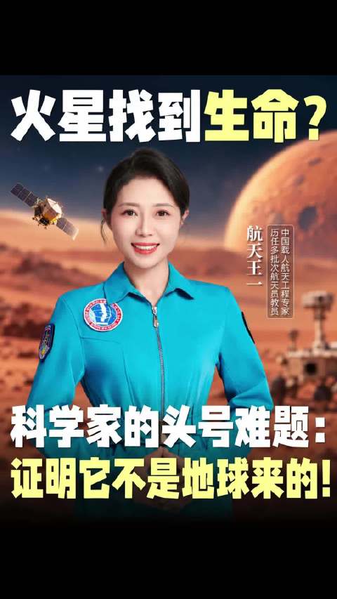 火星找到生命？科学家的头号难题：证明它不是地球来的