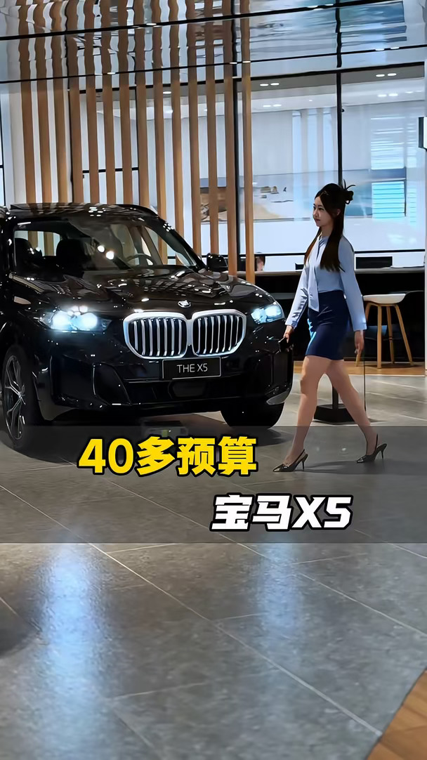 这台X5会是你今年的目标吗