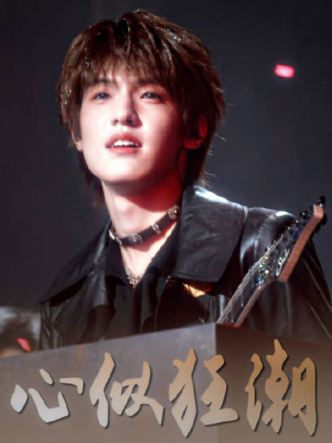 #张泽禹[超话]# 💚#张泽禹台下baby台上carry#  𝟐𝟎𝟐𝟔𝟎𝟐𝟎𝟏 TF家族荣耀之战 心