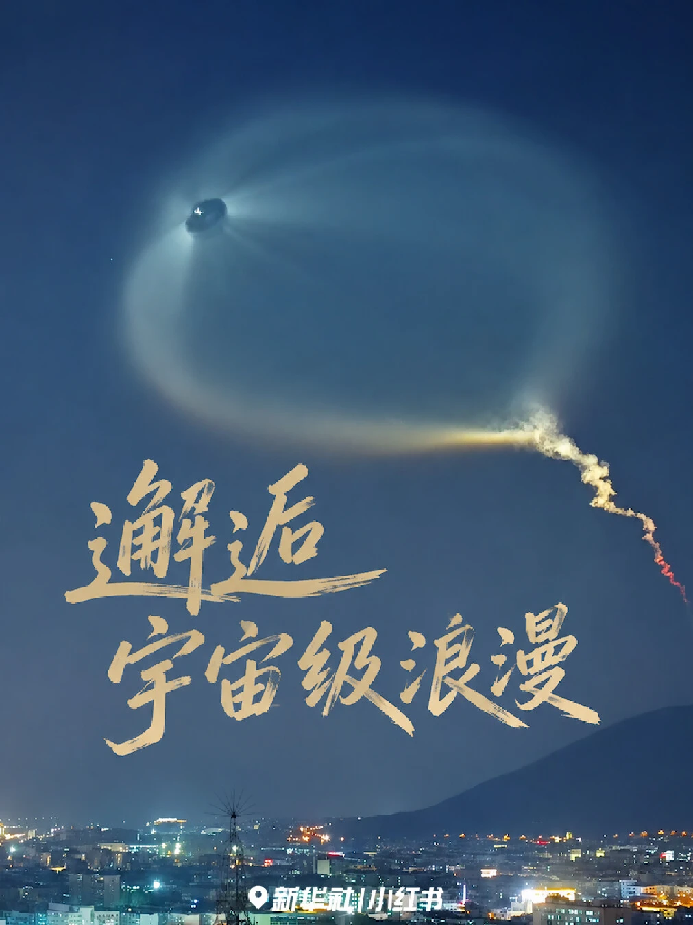 你今天也拍到这份浪漫奇观了吗？