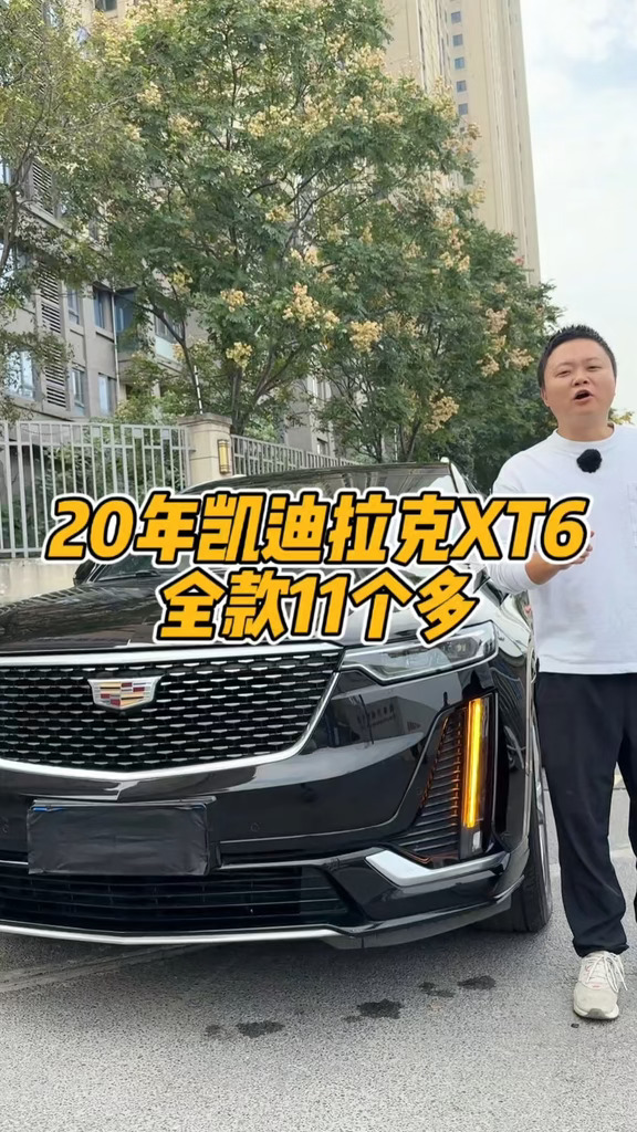 心心念念的大型6座 Suv 它来了！！！20年四驱六座凯迪拉克 XT6#豪华与实用 #我的爱车我做主
