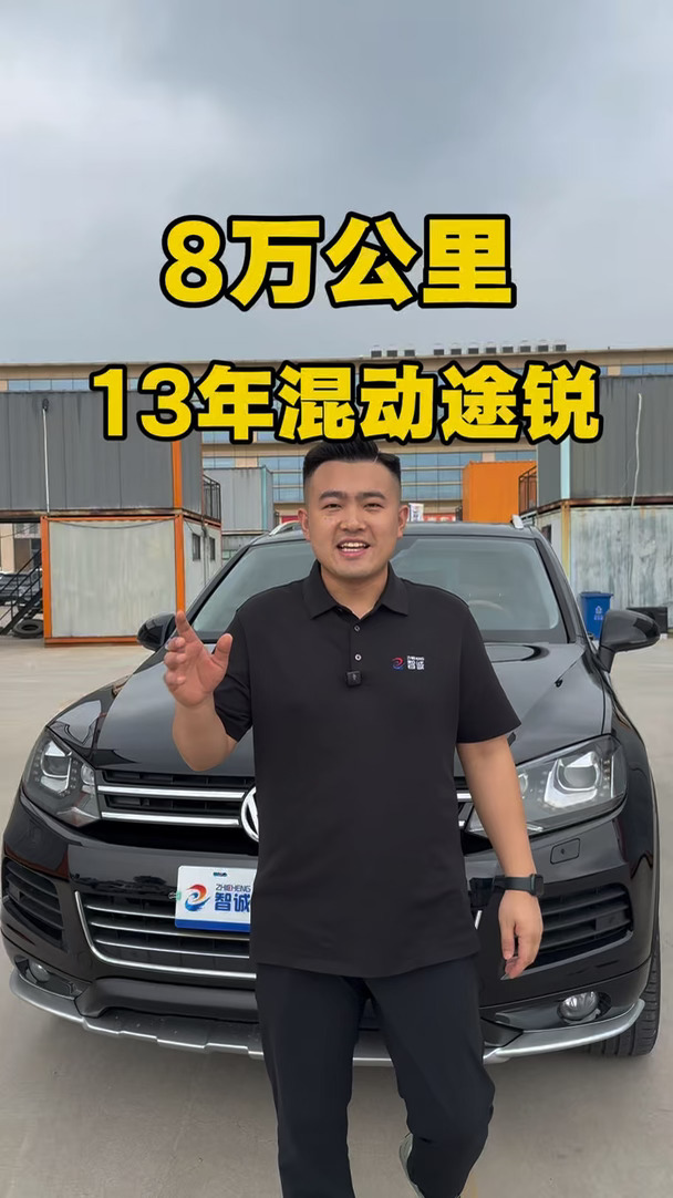 听说这款途锐内饰木纹板和劳斯莱斯一样的？#大众途锐