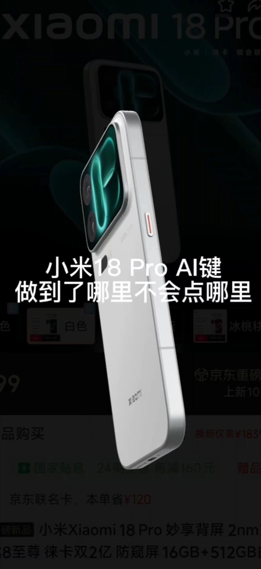 小米18Pro AI键用起来太爽了
