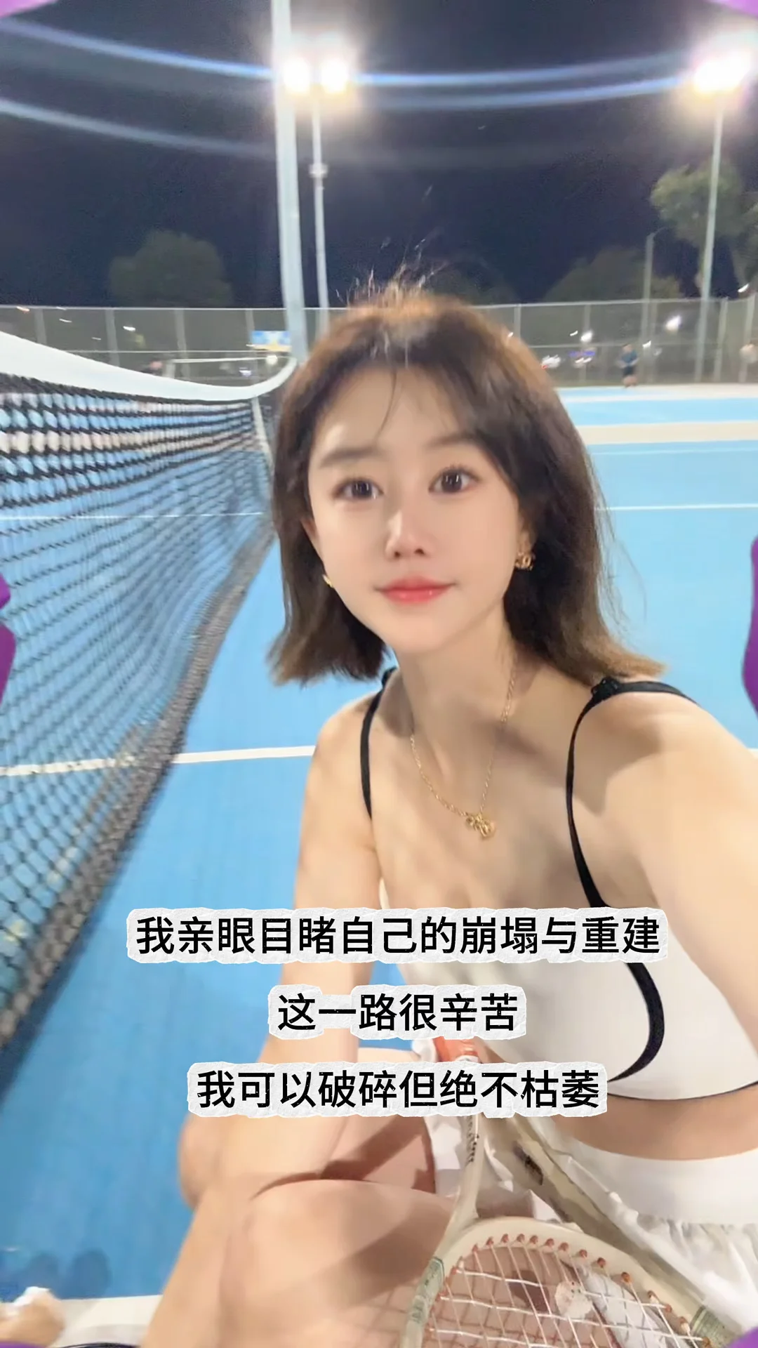 我不加班了 我在加州打网球