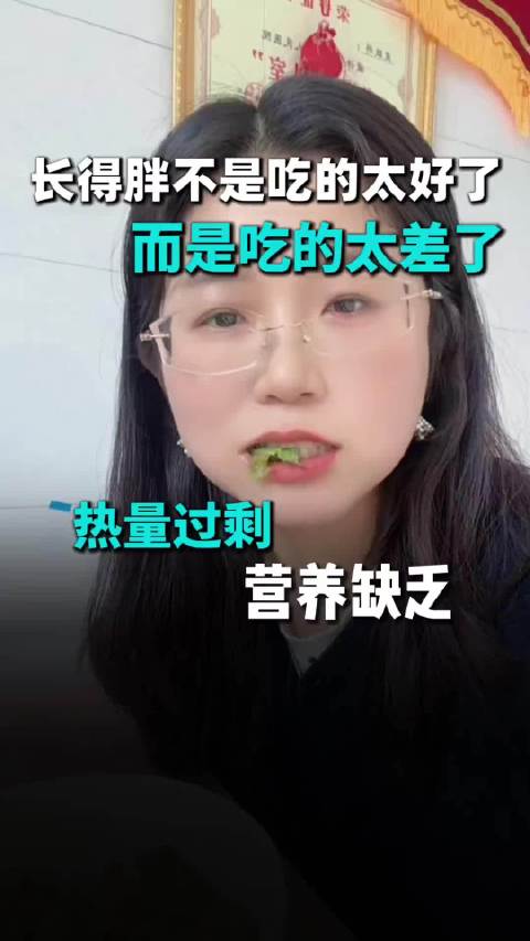 #原来吃得差才会胖#关注孩子的饮食，孩子长得胖并不是因为吃的太好了，而是吃的太差了！热量过剩，营养缺