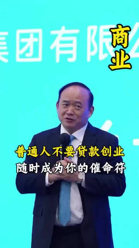 普通人不要贷款，随时成为你的催命符，公司可以申请破产重生，但普通人无力偿还无个人破产制度却要终身追责
