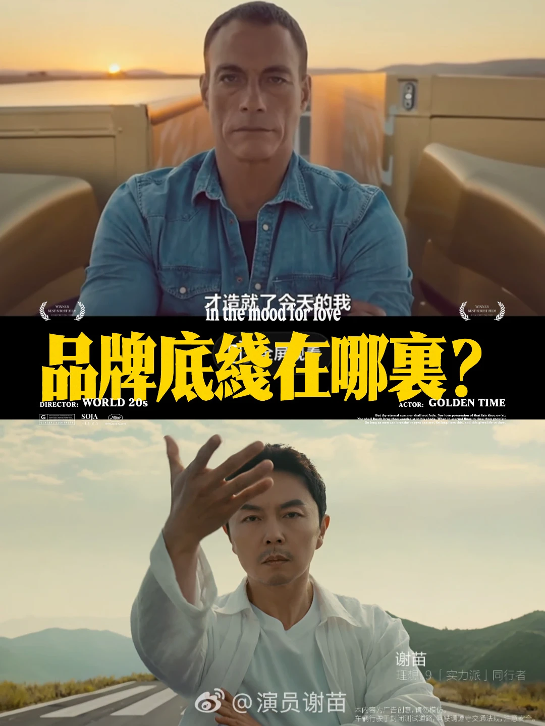 品牌底线到底在哪裏？
