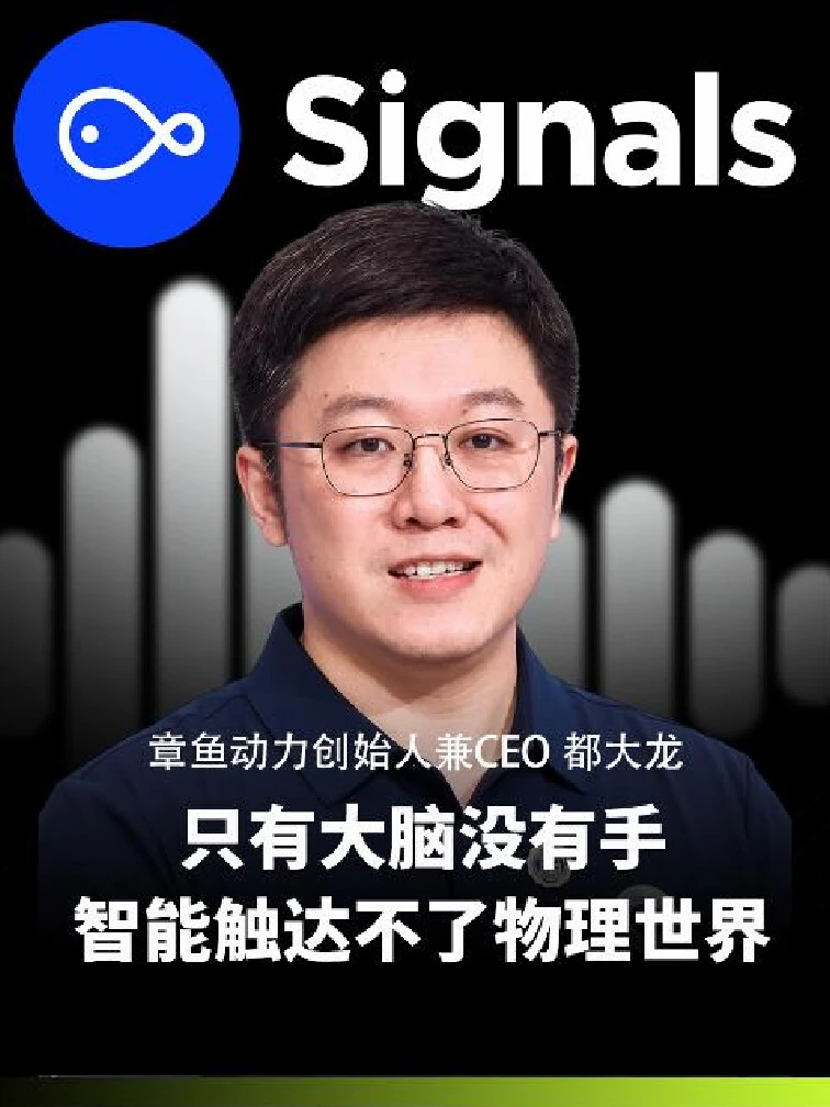 都大龙：脑手一体，才成生产力