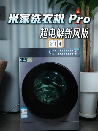 我家里面还没用上新风系统，洗衣机先给用上了？